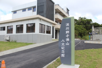 圖片：滿洲鄉老佛山人文紀念館